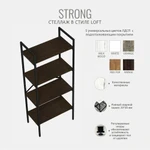 Стеллаж STRONG loft,НЕРАЗБОРНЫЙ,металлический напольный с 4 деревянными полками, 147х60х35 см, ГРОСТАТ (темно-коричневый)