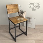 Стул Rygge (коричнево-красный / RED FOX)