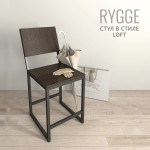 Стул Rygge (черный / WENGE)