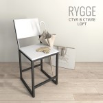 Стул Rygge (белый / WHITE)