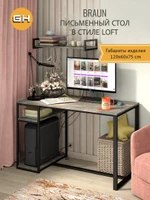 Стол письменный Braun (серый металлик / GRANGE)
