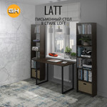 Стол письменный LATT max,компьютерный, офисный, обеденный 110х55х75 см, ГРОСТАТ (темно-коричневый)