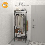 Вешалка напольная для одежды VERT loft, коричневая, металлическая в прихожую и гардеробную для хранения вещей, вешалка с обувницей, 69.8х25.4х132 см, ГРОСТАТ (белый)