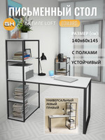 Стол Edward (белый / WHITE)