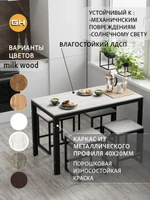 Стол Consul (молочное дерево / MILK WOOD)