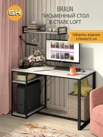 Стол письменный Braun (молочное дерево / MILK WOOD)