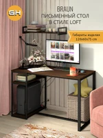 Стол письменный Braun (черный / WENGE)