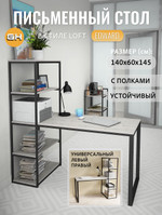 Стол Edward (молочное дерево / MILK WOOD)