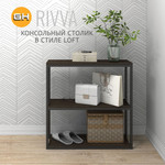 Консольный столик RIVVA loft,РАЗБОРНЫЙ,журнальный столик, приставной, тумба под телевизор, 80x80x25 см, ГРОСТАТ (темно-коричневый)