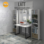 Стол письменный LATT max,компьютерный, офисный, обеденный 110х55х75 см, ГРОСТАТ (молочное дерево)