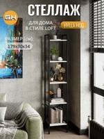 Стеллаж HYLLA MINI (дуб вотан / дуб вотан / 179 / светло-серый / 34 / milk wood / дуб вотан)