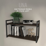 Полка настенная UNA LOFT (черный / WENGE)