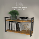 Полка настенная UNA LOFT (коричнево-красный / RED FOX)