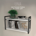 Полка настенная UNA LOFT (белый / WHITE)