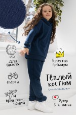 Детский костюм с брюками Family Kids Темно-синий