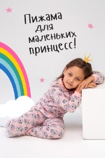 Пижама с брюками для девочки Коала Алла дл. рукав