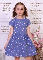Платье для девочки Фантазия кор. рукав
