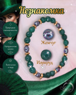 Браслет Роскошные КАМНИ ИПВ/ Незнакомка/БрИзмЖч/Жз/20-22 ИПВ/ Незнакомка/БрИзмЖч/Жз/20-22