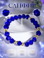Браслет Роскошные КАМНИ ИПВ/Шалунья Бр/СпфГт/зол/41М/17-18 ИПВ/Шалунья Бр/СпфГт/зол/41М/17-18