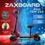 Электрический скутер ZAXBOARD Hunter V5 MOTO AQUA TEM-245