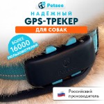 GPS-трекер Petsee 4G Dogs для собак