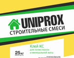 Клей для кладки блоков газосиликатных, из ячеистого бетона