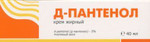 Д-пантенол крем жирный 40 мл