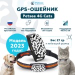 GPS-ошейник Petsee 4G Сats для кошек и собак
