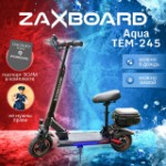 Электросамокат ZAXBOARD Avatar V5 AQUA TEM-245 BOX (18ah)