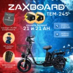 Электровелосипед Zaxboard Godzila V3 AQUA TEM-245 All-SEASON 42AH (21ah+21ah) (БЕЗ АМОРТОВ) (2)