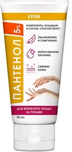 Пантенол 5% крем для рук увлажнение/смягчение/питание/заживление 50 мл