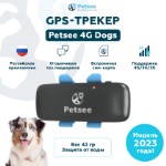GPS-трекер Petsee 4G Dogs для собак
