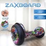 Гироскутер Zaxboard ZX-10 LED BASE 10.5 (Jungle)