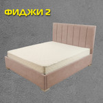 Кровать двуспальная “Фиджи 2” - 160х200 см
