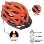 Шлем велосипедиста BATFOX, размер 56-59 см, J-792, цвет оранжевый 7101763