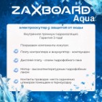 Электроскутер ZAXBOARD CityCoco M10 AQUA TEM-245