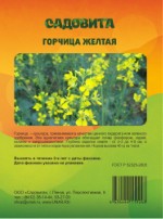 Горчица желтая 25кг 2СОРТ (цена за мешок)