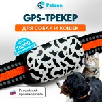 GPS-ошейник Petsee 4G Cats для кошек и собак