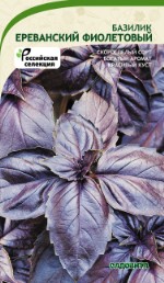 Базилик Ереванский фиолетовый 0,3гр