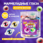 Мармелад - Crazy глаз