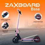 Электросамокат ZAXBOARD Kids V5 BASE (розовый)