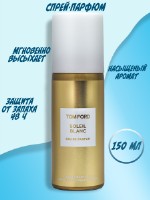 Дезодорант Спрей- Парфюм Tom Ford Soleil Blanc 150 мл