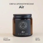 Свеча Air | Воздух 100 мл