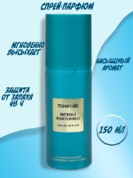 Дезодорант Спрей- Парфюм Tom Ford Neroli Portofino 150 мл