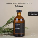 Интерьерный парфюм Abies | Пихта 100 мл