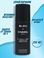 Дезодорант Спрей- Парфюм Шанель Bleu de Шанель 150 мл
