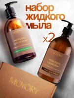 Подарочный набор жидкое парфюмированное мыло премиум класса Tobacco &amp; vanille и Vetiver &amp; lemon, bergamot