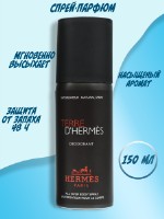 Дезодорант Спрей- Парфюм Hermes Terre D’Hermes pour Homme 150 мл