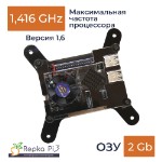 Одноплатный компьютер Repka Pi 3, 1.4 Ghz, 2 Gb ОЗУ, версия платы 1.6, в корпусе