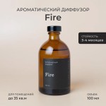 Интерьерный парфюм Fire | Огонь 100 мл